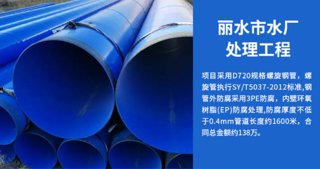 涉县丽水水处理管道工程