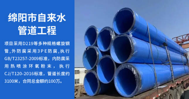 涉县丽水市政管道工程